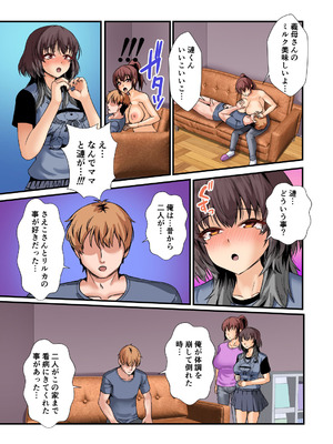 [もこリッチィ (もっこリッチー)] 義母姉ドン！！義母姉と俺の秘密の関係_38_vnjj
