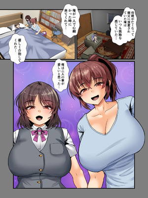 [もこリッチィ (もっこリッチー)] 義母姉ドン！！義母姉と俺の秘密の関係_39_uydy