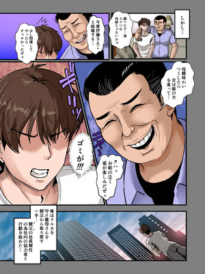 [もこリッチィ (もっこリッチー)] 義母姉ドン！！義母姉と俺の秘密の関係_40_qhpn