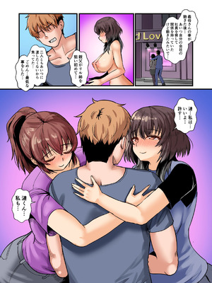 [もこリッチィ (もっこリッチー)] 義母姉ドン！！義母姉と俺の秘密の関係_41_krmr