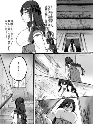 [ウメ畑 (もずく)] 霊障事件～退魔師・杠葉つばきの場合～_03_vfmr
