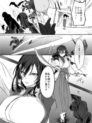 [ウメ畑 (もずく)] 霊障事件～退魔師・杠葉つばきの場合～_06_glvr