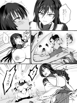 [ウメ畑 (もずく)] 霊障事件～退魔師・杠葉つばきの場合～_08_qpkl