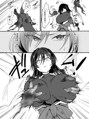 [ウメ畑 (もずく)] 霊障事件～退魔師・杠葉つばきの場合～_10_alvq