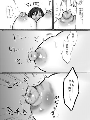 [ウメ畑 (もずく)] 霊障事件～退魔師・杠葉つばきの場合～_17_lrje