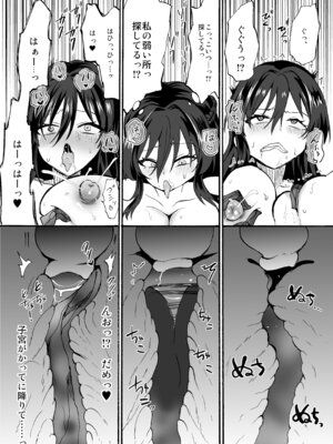 [ウメ畑 (もずく)] 霊障事件～退魔師・杠葉つばきの場合～_21_yrlc