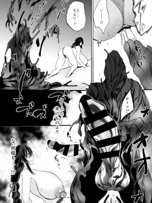 [ウメ畑 (もずく)] 霊障事件～退魔師・杠葉つばきの場合～_22_gqur