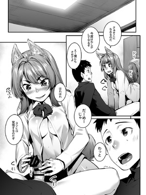 [エリア14 (かせい)] おきつねウィンター [DL版]_11_kohw
