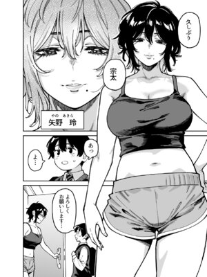 [宇宙船庄司号 (庄司二号)]いとこの姉ちゃんのおっぱいもんだらえっちすることになった話。_03_dxgn