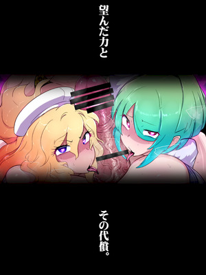 [惑星kaim (kaim)] この度は厄介なふたなり悪霊に憑かれてしまいまして。_02_oicq