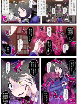 [惑星kaim (kaim)] この度は厄介なふたなり悪霊に憑かれてしまいまして。_05_cfip