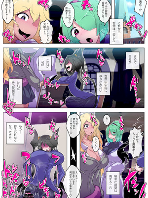 [惑星kaim (kaim)] この度は厄介なふたなり悪霊に憑かれてしまいまして。_07_okvp
