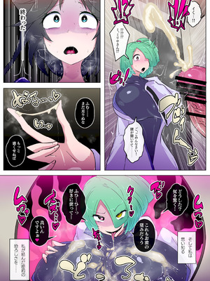 [惑星kaim (kaim)] この度は厄介なふたなり悪霊に憑かれてしまいまして。_09_cncg