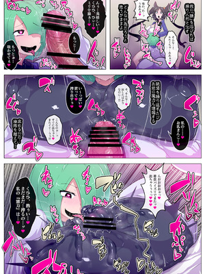 [惑星kaim (kaim)] この度は厄介なふたなり悪霊に憑かれてしまいまして。_10_lmog