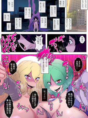 [惑星kaim (kaim)] この度は厄介なふたなり悪霊に憑かれてしまいまして。_15_xlns