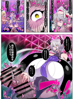 [惑星kaim (kaim)] この度は厄介なふたなり悪霊に憑かれてしまいまして。_24_ynem