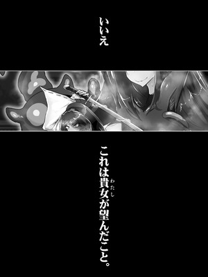[惑星kaim (kaim)] 妖魔討伐隊ミカゼ 寄生者テナガノモノを退治せよ_02_boaf
