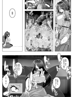 [惑星kaim (kaim)] 妖魔討伐隊ミカゼ 寄生者テナガノモノを退治せよ_11_hnol
