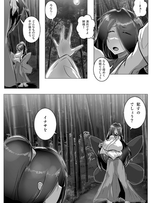 [惑星kaim (kaim)] 妖魔討伐隊ミカゼ 寄生者テナガノモノを退治せよ_13_lqxh
