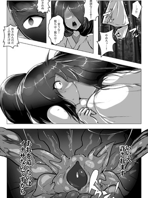 [惑星kaim (kaim)] 妖魔討伐隊ミカゼ 寄生者テナガノモノを退治せよ_14_jvkb