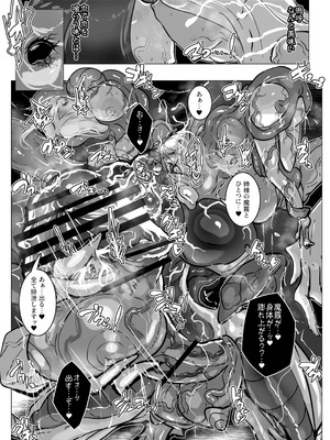 [惑星kaim (kaim)] 妖魔討伐隊ミカゼ 寄生者テナガノモノを退治せよ_24_ddgu