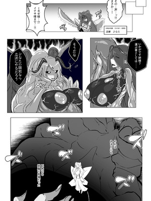 [惑星kaim (kaim)] 妖魔討伐隊ミカゼ 寄生者テナガノモノを退治せよ_26_yhoo