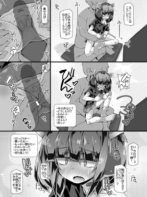 [成宮 (鳴海也)] ゲーム配信中の無防備きりたんとちょっぴり激しめH 必死に声を我慢しながらバレないように頑張る様子が可愛い [DL版]_07_exut