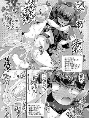 [成宮 (鳴海也)] ゲーム配信中の無防備きりたんとちょっぴり激しめH 必死に声を我慢しながらバレないように頑張る様子が可愛い [DL版]_19_grvg