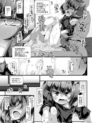[成宮 (鳴海也)] ゲーム配信中の無防備きりたんとちょっぴり激しめH 必死に声を我慢しながらバレないように頑張る様子が可愛い [DL版]_20_gyyu