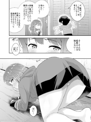 [橘花屋 (上杉響士郎、榊ゆいの)] お願いエロマンガ先生 (エロマンガ先生) [DL版]_04_opwt