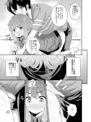 [橘花屋 (上杉響士郎、榊ゆいの)] お願いエロマンガ先生 (エロマンガ先生) [DL版]_07_blso