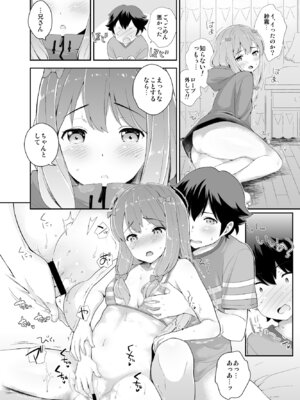 [橘花屋 (上杉響士郎、榊ゆいの)] お願いエロマンガ先生 (エロマンガ先生) [DL版]_10_wsjy