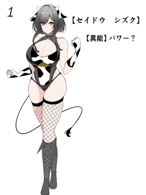 [白の葉 (シロハ)] 巨乳ヒロイン シズク_03_nyld