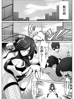 [白の葉 (シロハ)] 巨乳ヒロイン シズク_13_aqrl