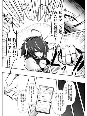 [白の葉 (シロハ)] 巨乳ヒロイン シズク_14_yubi