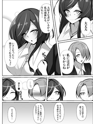 [白の葉 (シロハ)] 巨乳ヒロイン シズク_15_keeu