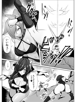 [白の葉 (シロハ)] 巨乳ヒロイン シズク_21_uuhm