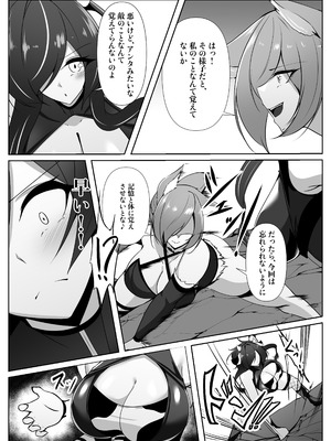 [白の葉 (シロハ)] 巨乳ヒロイン シズク_22_gvsm