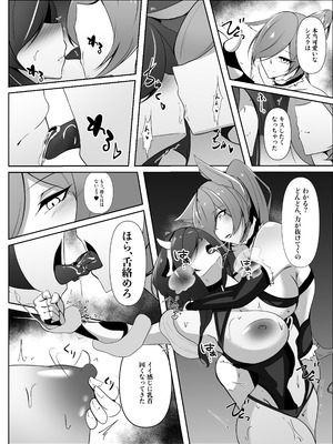 [白の葉 (シロハ)] 巨乳ヒロイン シズク_27_hbwm