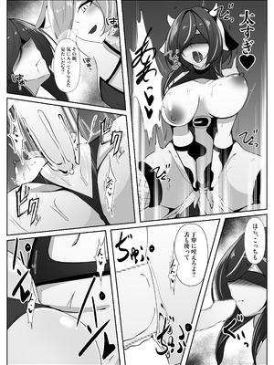[白の葉 (シロハ)] 巨乳ヒロイン シズク_36_yemq