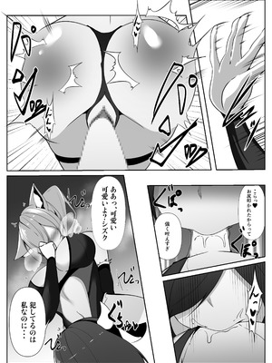 [白の葉 (シロハ)] 巨乳ヒロイン シズク_39_yels