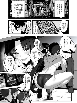[自宅vacation (うるりひ)] SUKEBE ORDER VOL.03 (Fate／Grand Order) [DL版]_02_oxsn