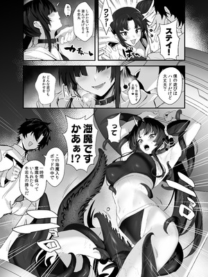 [自宅vacation (うるりひ)] SUKEBE ORDER VOL.03 (Fate／Grand Order) [DL版]_03_rgld