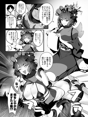 [自宅vacation (うるりひ)] SUKEBE ORDER VOL.03 (Fate／Grand Order) [DL版]_09_nwvi