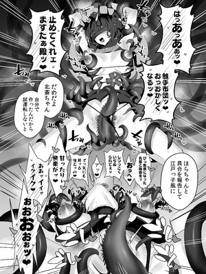 [自宅vacation (うるりひ)] SUKEBE ORDER VOL.03 (Fate／Grand Order) [DL版]_11_ivxt