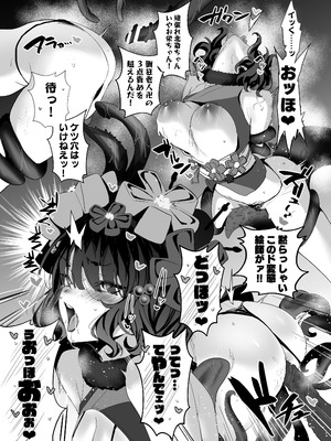 [自宅vacation (うるりひ)] SUKEBE ORDER VOL.03 (Fate／Grand Order) [DL版]_12_keld