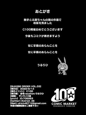 [自宅vacation (うるりひ)] SUKEBE ORDER VOL.03 (Fate／Grand Order) [DL版]_21_rkvc