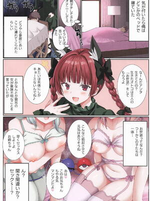 [難民ふぇすてぃばる] 俺は古明地姉妹の性奴隷! (東方Project)_02_lmgc