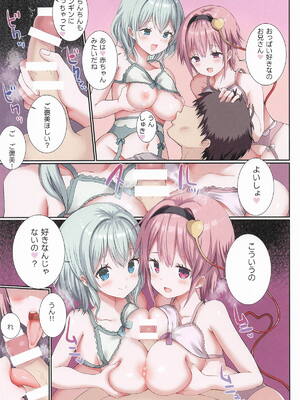 [難民ふぇすてぃばる] 俺は古明地姉妹の性奴隷! (東方Project)_07_cwue