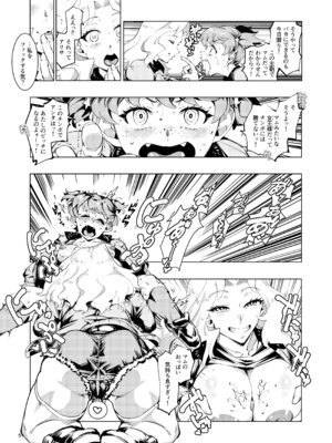 [霊和電畸 (真空管)] ざこちんアリサ大敗北_04_daol
